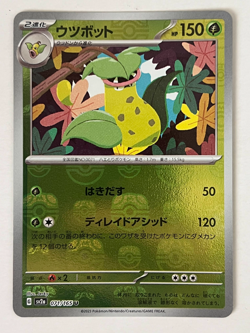 Victreebel 071/165 SV2a U Master Ball Mirror Holo Pokemon Card 151 Japanese Ver - Image 1