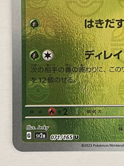 Victreebel 071/165 SV2a U Master Ball Mirror Holo Pokemon Card 151 Japanese Ver - Image 4