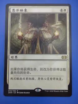 MTG S-Chinese Boon Reflection NM Double Masters CS Magic Card - Image 1