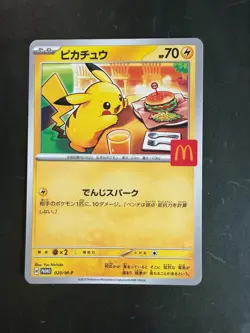 Pokemon TCG Pikachu 020/M-P McDonald's Promo Limited 2025 Japanese NM US seller - Image 1