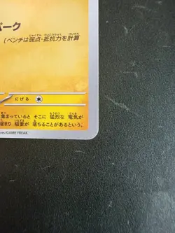 Pokemon TCG Pikachu 020/M-P McDonald's Promo Limited 2025 Japanese NM US seller - Image 2