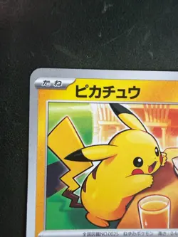 Pokemon TCG Pikachu 020/M-P McDonald's Promo Limited 2025 Japanese NM US seller - Image 4