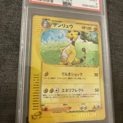 2002 Pokemon Japanese 1st Ed Ampharos Holo Wind from the sea 049 PSA 9 💫Swirl💫 - Image 2