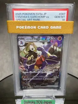 Pokemon Cynthia’s Garchomp ex SAR 087/064 SV9a PSA10 Japanese Heat Wave Arena - Image 1