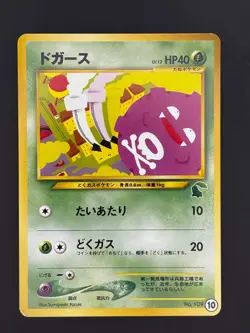 Koffing 109 number 10 Pokemon Japanese Intro Pack Neo - Image 1