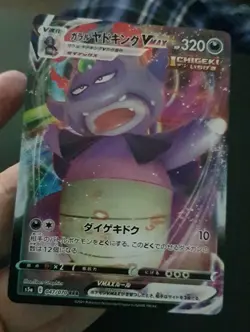 Japan Pokemon Sword Shield S5A Matchless Fighter GALARIAN SLOWKING VMAX 047/070 - Image 3