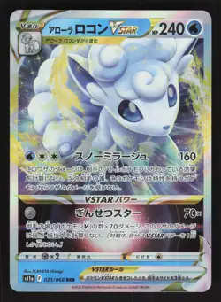 Alolan Vulpix VSTAR 023/068 Japanese Pokemon Incandescent Arcana - Image 1