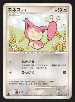 Skitty DPBP#351 Japanese,1st Edition Pokemon Temple of Anger - Image 1