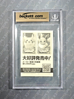 Pokemon BGS 9.5 Gengar #94 MY151 Campaign Stickers 2018 Japanese - Image 3