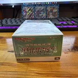 Japanese Pokemon Booster Box: S9a Battle Region Sword & Shield. - Image 5