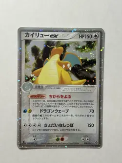 Dragonite ex Holo Pokemon Card No.038/054 Rare Nintendo From Japan VG - Image 1