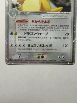 Dragonite ex Holo Pokemon Card No.038/054 Rare Nintendo From Japan VG - Image 3