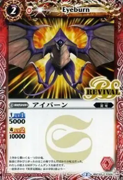 Battle Spirits Ivern / Ryuido Birth (BSC22) / Single Card / BSC22-005 - Image 1