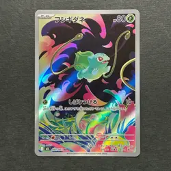 M1144 Bulbasaur AR 064/063 m1L Japanese Pokemon Mega Brave Card - Image 1