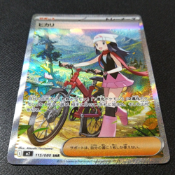 Dawn ex SR SAR Set 106/080 115/080 Inferno X M2 Pokemon Card Japanese 2025 - Image 3