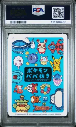 PSA 10 Pikachu Old Maid Super High Tension Japanese Pokemon Center Promo Card - Image 2