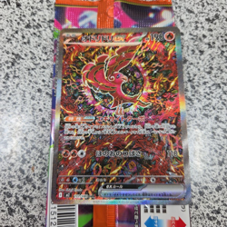 Oricorio EX SAR 111/080 Pokemon Card Inferno X Japanese 2025 TCG Full Art Holo - Image 1