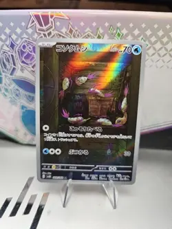 Wimpod AR 069/066 Ancient Roar SV4K Pokemon Card anime giapponese scarlatto e... - Image 1