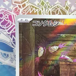 Wimpod AR 069/066 Ancient Roar SV4K Pokemon Card anime giapponese scarlatto e... - Image 2