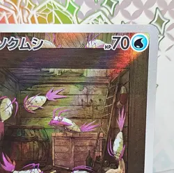 Wimpod AR 069/066 Ancient Roar SV4K Pokemon Card anime giapponese scarlatto e... - Image 3