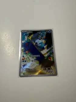 Oshawott AR 102/086 SV11W White Flare - Pokemon Card Japanese Scarlet & Violet - Image 1
