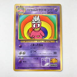 Hamachan's Slowking Promo Hamada Card Pokemon Japanese 1996 Non-Holo From Japan - Image 1