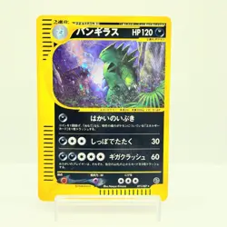 Tyranitar 071/087 Aquapolis Wind from the Sea Japanese Pokemon e Card #2002 - Image 1