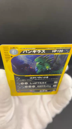 Tyranitar 071/087 Aquapolis Wind from the Sea Japanese Pokemon e Card #2002 - Image 2