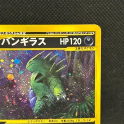 Tyranitar 071/087 Aquapolis Wind from the Sea Japanese Pokemon e Card #2002 - Image 5