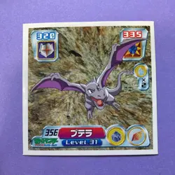 Pokemon Vintage Sticker Seal Anime Rare Aerodactyl #354 2004 Nintendo Japanese - Image 1