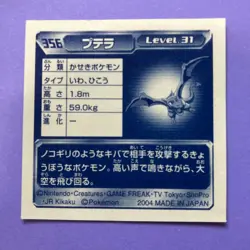 Pokemon Vintage Sticker Seal Anime Rare Aerodactyl #354 2004 Nintendo Japanese - Image 5