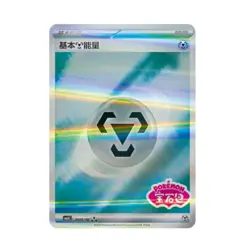 IN STOCK Pokemon TCG S-Chinese 6Pcs Gem Pack Vol.3 CBB3C Energy Set NM 2025 - Image 2