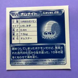 Pokemon Vintage Sticker Seal Anime Rare Omanyte No354 2004 Nintendo Japanese F/S - Image 4