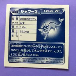 Pokemon Vintage Sticker Seal Anime Rare Vapore No.353 2004 Nintendo Japanese F/S - Image 4