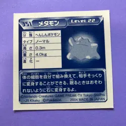 Pokemon Vintage Sticker Seal Anime Rare Ditto No.351 2004 Nintendo Japanese F/S - Image 4