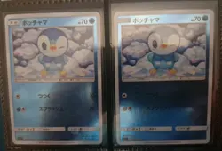 2x Piplup 008/050 Pokemon TCG Cards Holographic Japanese SM5+ Mint/NM - Image 1