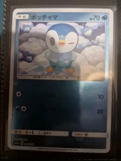 2x Piplup 008/050 Pokemon TCG Cards Holographic Japanese SM5+ Mint/NM - Image 2