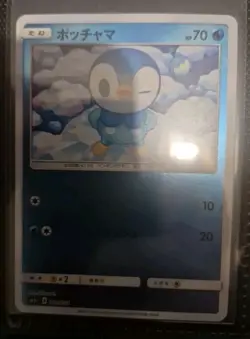 2x Piplup 008/050 Pokemon TCG Cards Holographic Japanese SM5+ Mint/NM - Image 3
