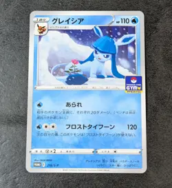 Sale! NM or LP - Pokemon card game TCG Glaceon Promo 216/S-P Japanese - Image 1