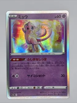 Mew - 052/172 - VSTAR Universe - Holo Rare - Japanese Pokemon TCG Card [NM] - Image 1