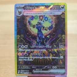 Umbreon ex SAR Terastal Festival sv8a 217/187 2024 Pokemon Card Japanese NM - Image 1