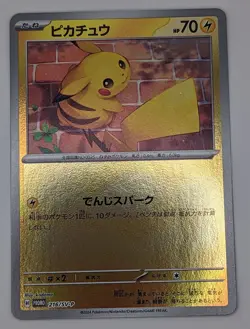 Pikachu 216/SV-P NM Scarlet & Violet Promos Japanese Pokemon Card TCG - Image 1