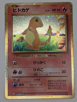 Charmander 001/032 CLL Pokemon Card Game Classic Pokemon Card Japan [Near Mint] - Image 1