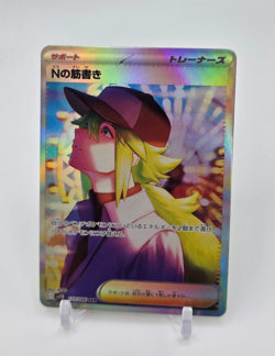 Custom Japan HOLO N's Plan Card N's Plan Japanese Card READ DESCRIPTION BELOW - Image 1