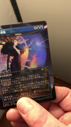 MTG - Force of Negation - Witch's Prophecy Foil - Alt Art - Read - Watch Video! - Image 2
