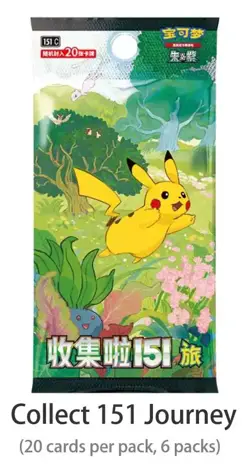 Pokemon TCG Chinese Collect 151 C Journey Jumbo Booster Box 151C Sealed -FAR - Image 1