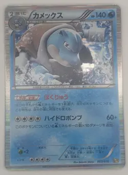 Blastoise Holo 003/018 2013 Japanese Kyurem EX Combo Deck Pokemon TCG NM-LP - Image 1