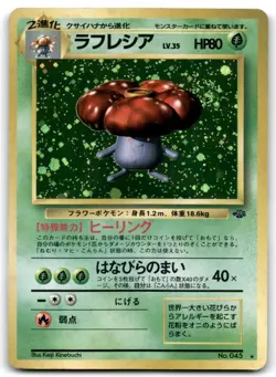 Pokemon Japanese Jungle Vileplume No. 045 Holo Rare SWIRL Nintendo 1997 MP/HP - Image 1