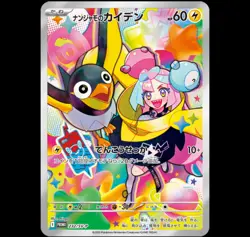 Kaiden by Iono Promo 232/SV-P Pokemon Card Japan Unopened [SV-P] - Image 1