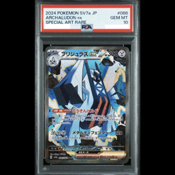 Brijuras ex SAR PSA 10 Pokemon Card Paradise Dragona Pack Rare Archaludon Japan! - Image 1